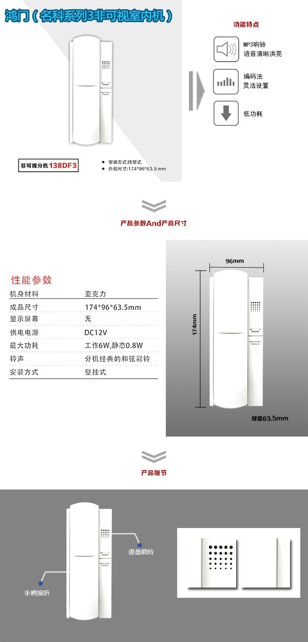 三门峡湖滨区非可视室内分机